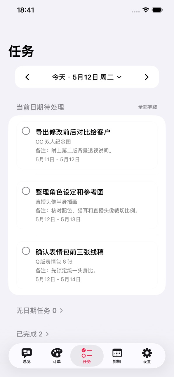 iPhone screenshot