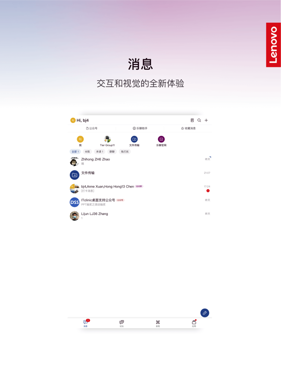 Screenshot #4 pour 乐聊MyHub