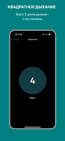 Антистресс: практики дыхания screenshot