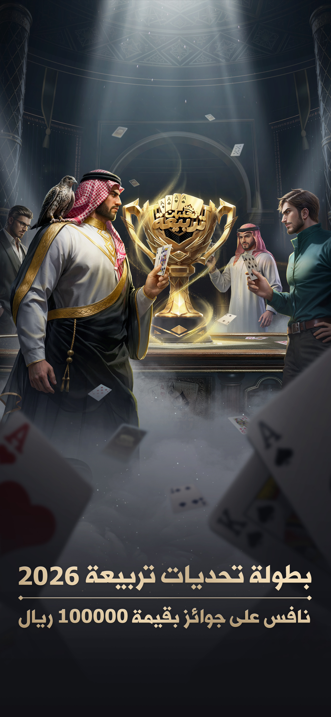 تحديات تربيعة