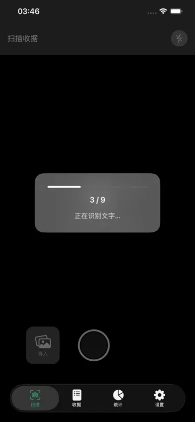 Slipfile screenshot 3