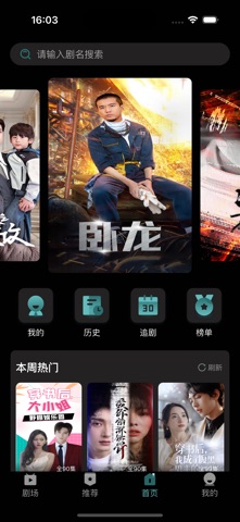 酸梅剧场 screenshot
