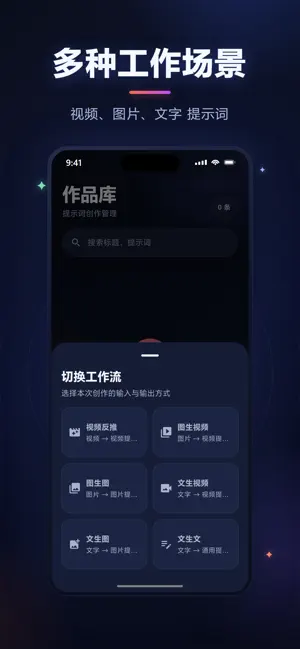 prompt视频提示词反推生成 screenshot 3