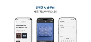 AI 명품감정 - 퀘이자 screenshot