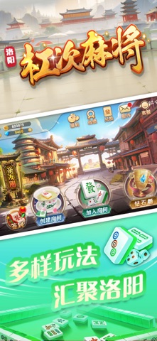 杠次麻将 screenshot