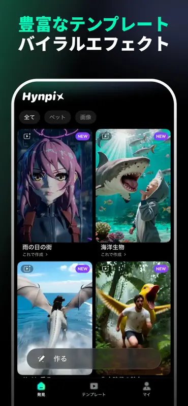 Hynpix AI: Video & Photo Maker screenshot 1 of 5