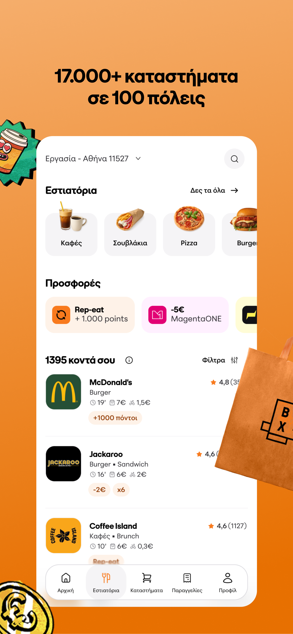 BOX screenshot 3