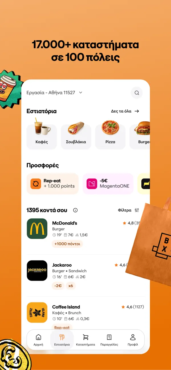 Screenshot #3 pour BOX