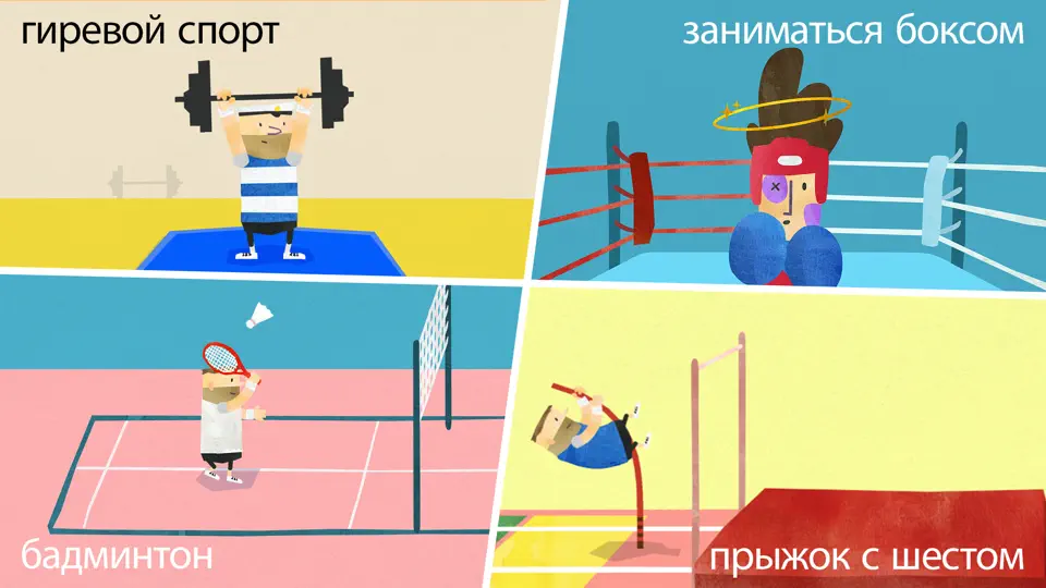 Скриншот Fiete Sports Games For Kids на iPhone 4