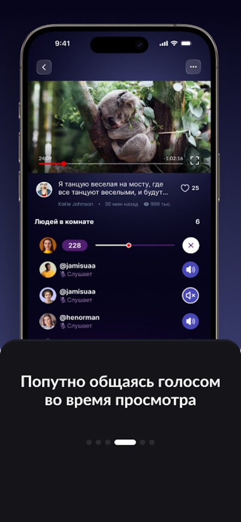 Fliji - Watch video together - Le chat vocal intégré permet une communication fluide pendant le visionnage, avec des contrôles individuels de volume pour chaque utilisateur afin d'optimiser l'expérience audio collective.