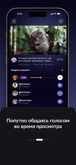 Скриншот Fliji — Смотрим видео вместе на iPhone 5