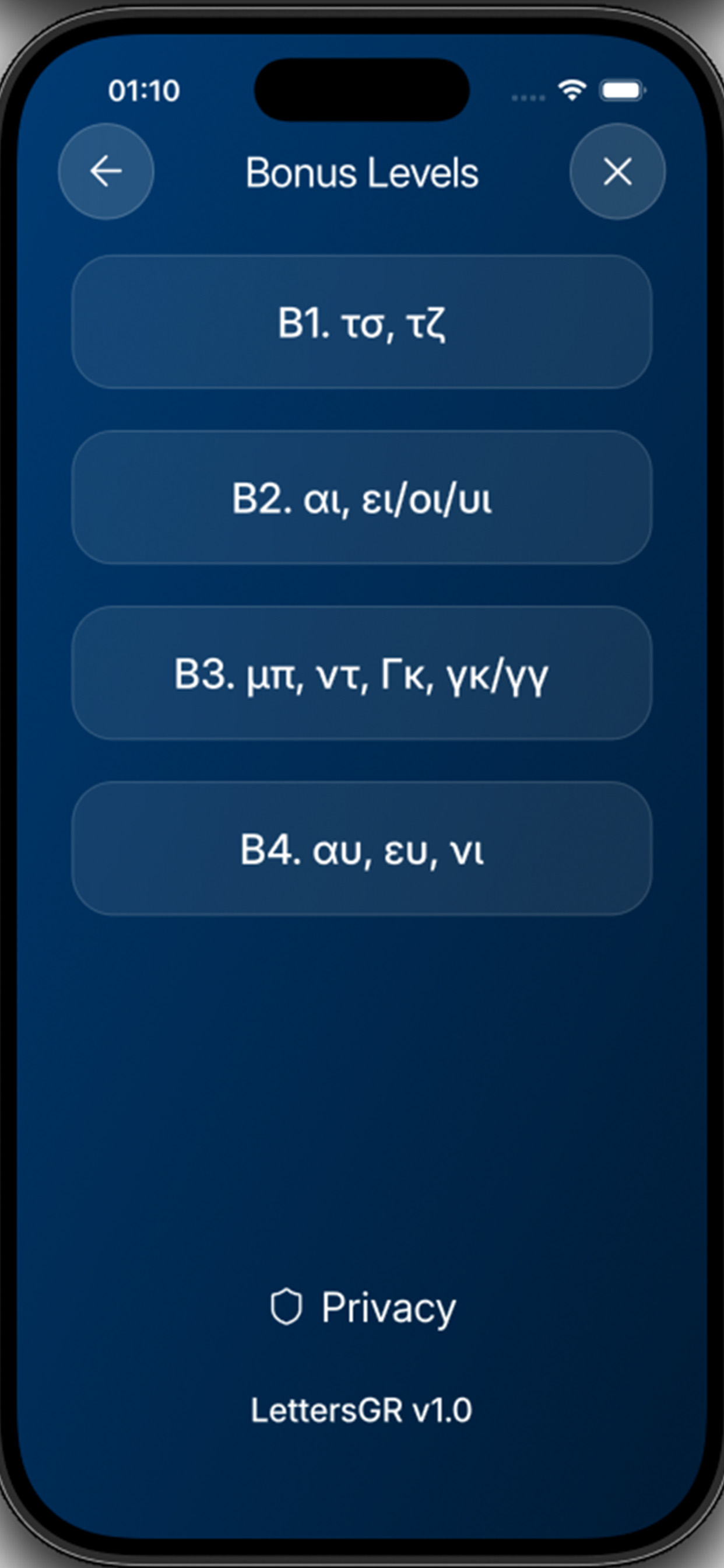 LettersGR screenshot 7