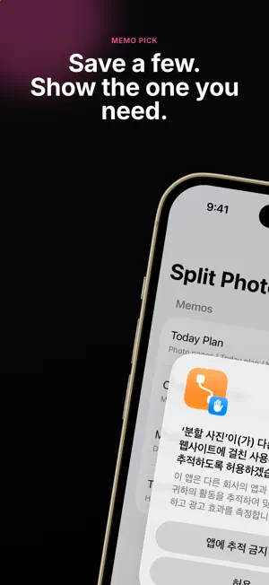 Split Photo Widget screenshot 4
