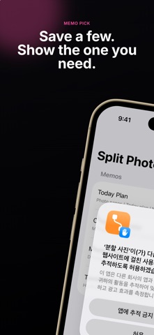 Split Photo Widget Screenshot 4 of 5
