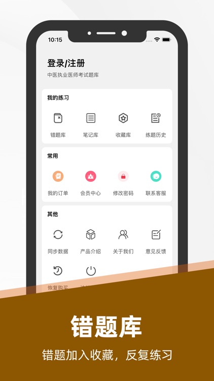 中医执业医师2022最新题库