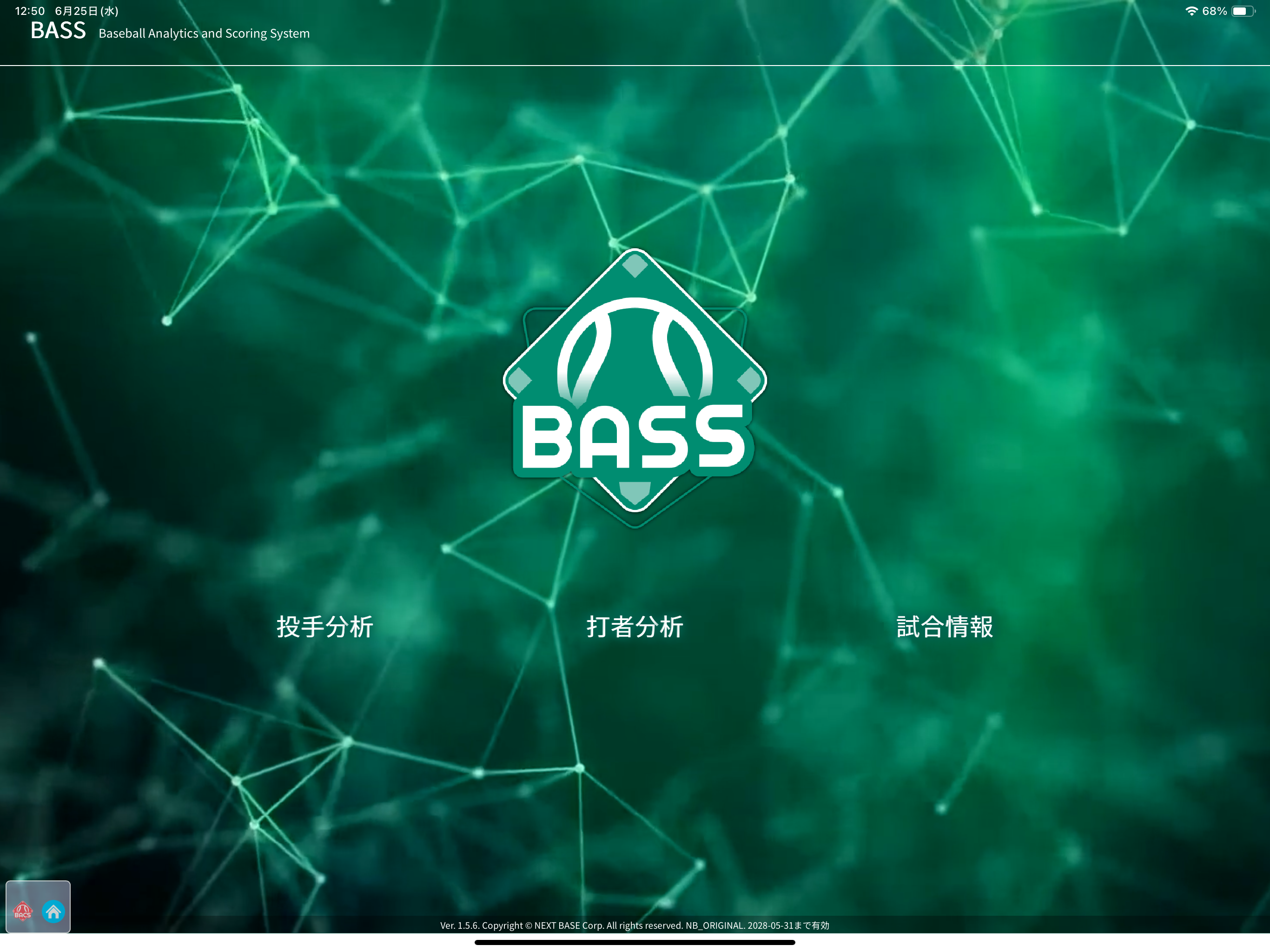 BASS for Tablet screenshot 2