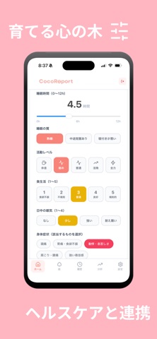 CocoReport screenshot