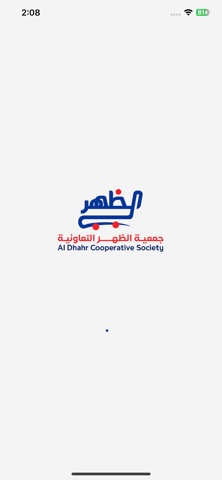 جمعية ضاحية الظهر التعاونيه iPhone screenshot