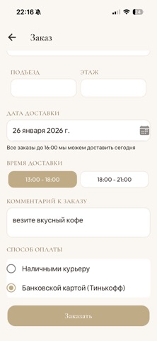Non snob coffee roasters Screenshot 5 of 7