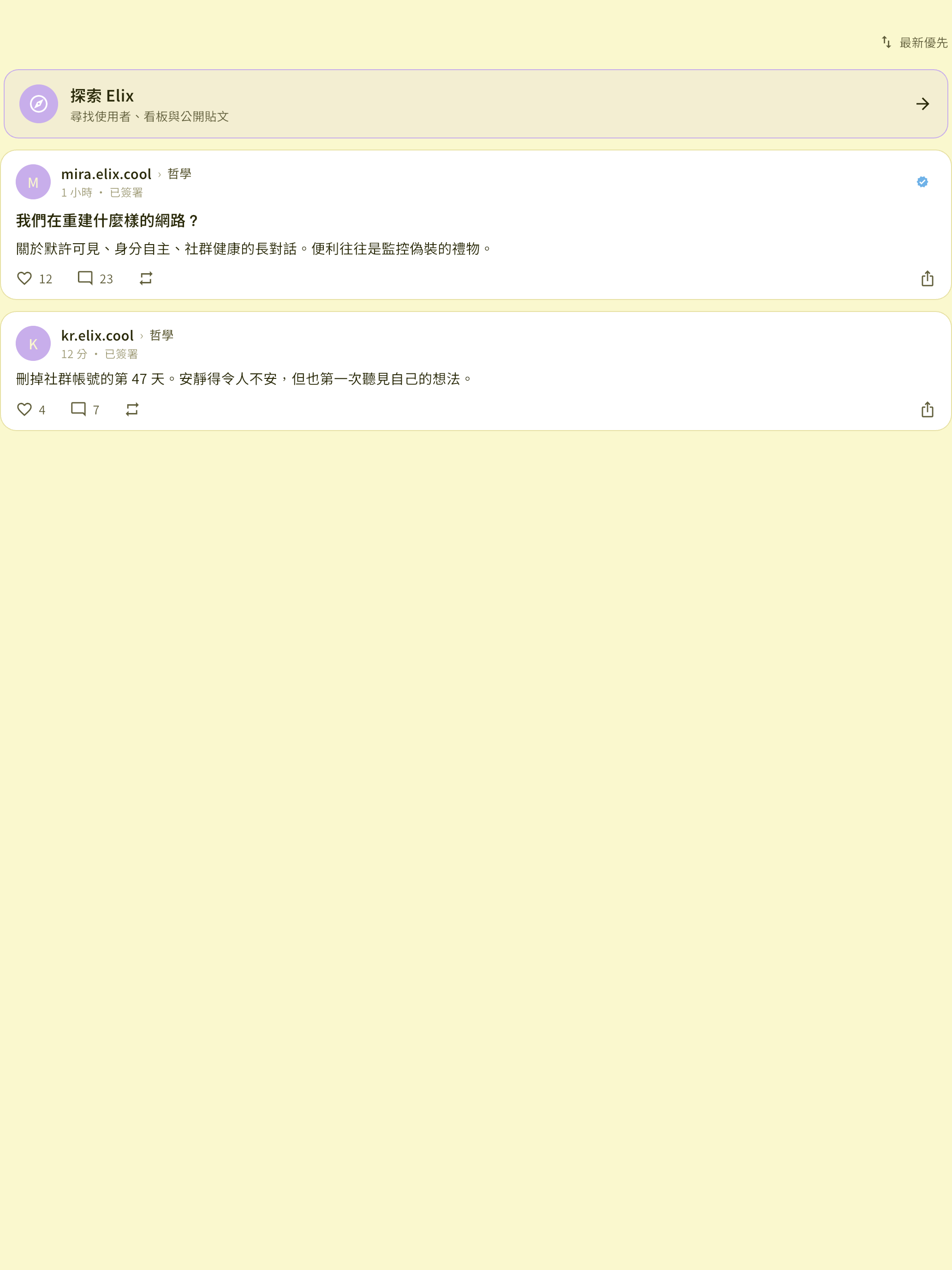 Elix screenshot 7