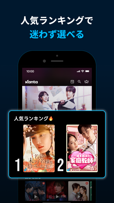 Kanta カンタ - 本格派ショートドラマが見放題のスクリーンショット