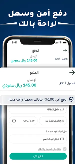 تأكيد:حجوزات طيران رحلات السفر screenshot 3