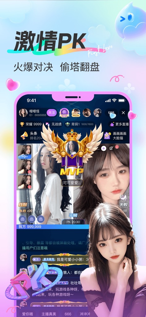 蜜语-视频直播同城附近聊天软件 - Witness thrilling live PK battles where users can support their favorite streamers, and observe real-time gift displays that influence the outcome of the competition.
