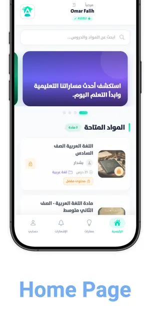 Akadika - اكاديكا screenshot 3