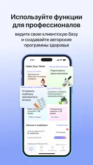 hello, doc! work айфон картинки 1