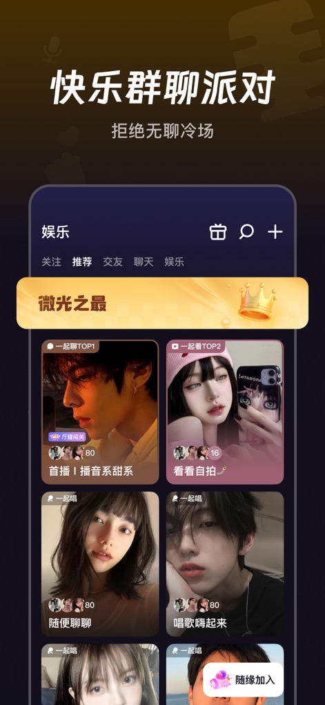 微光 - AI情侣头像 - Dynamic Social Spaces