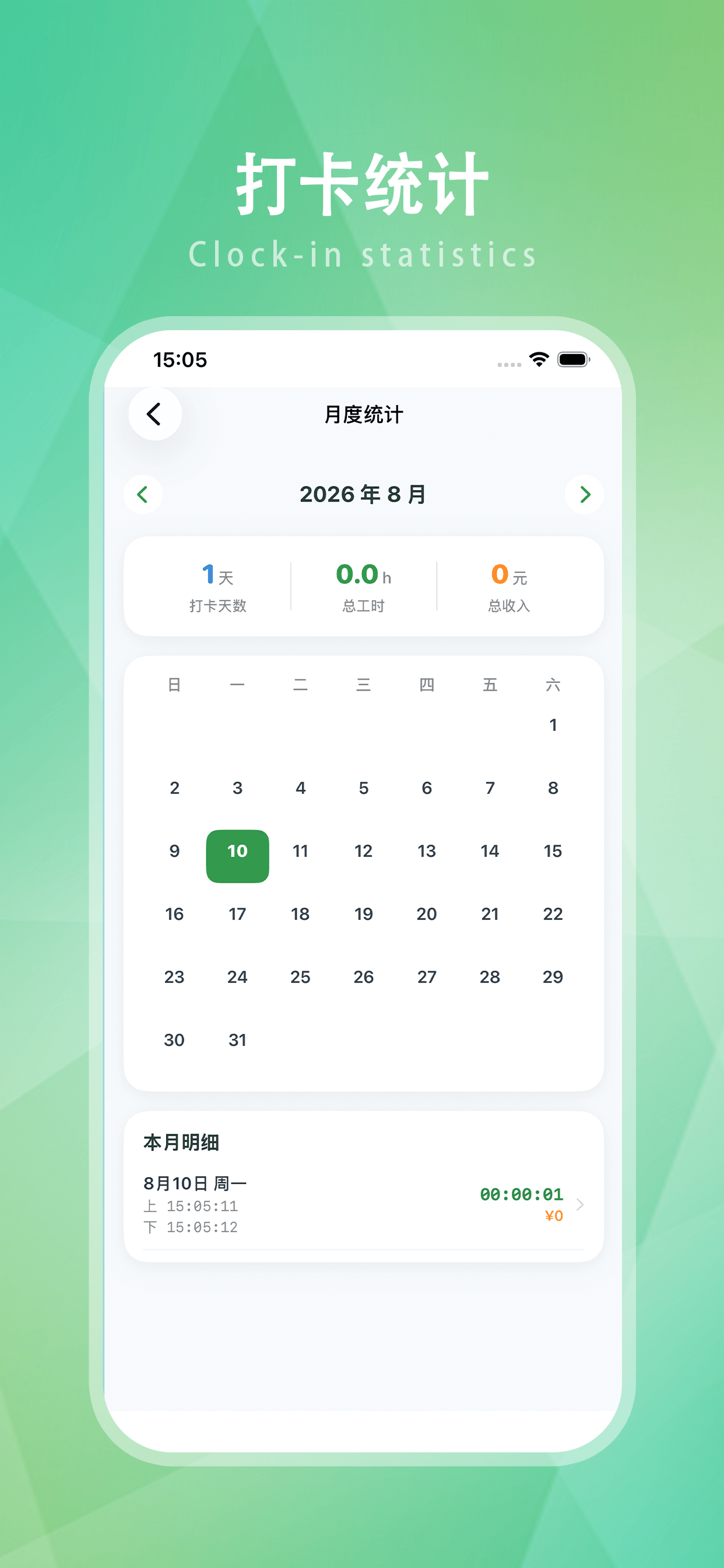 灵工打卡 screenshot 3
