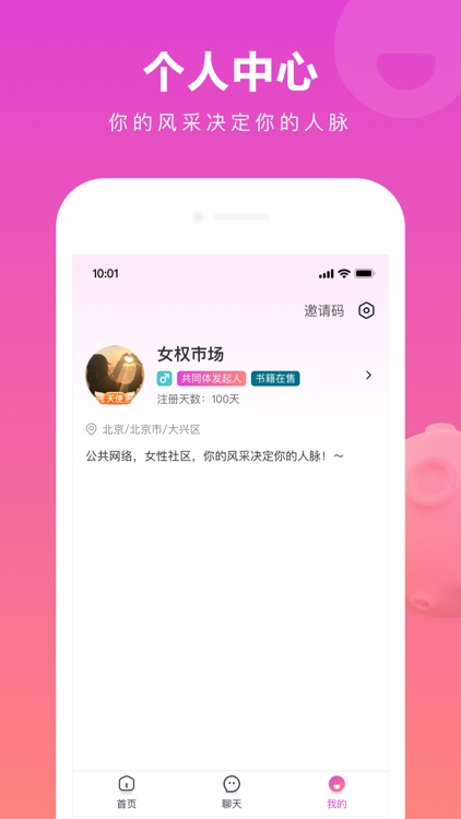 先尝后买 screenshot-4