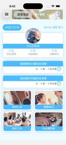 阿布格 iPhone screenshot