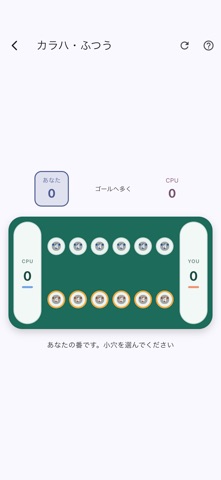 Mancala - Kalah & Oware screenshot 2
