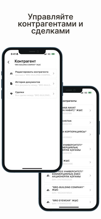 InfoBuh Screenshot 6 of 7