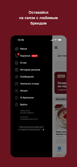 Чашечка Смысла · Кофейня screenshot 4