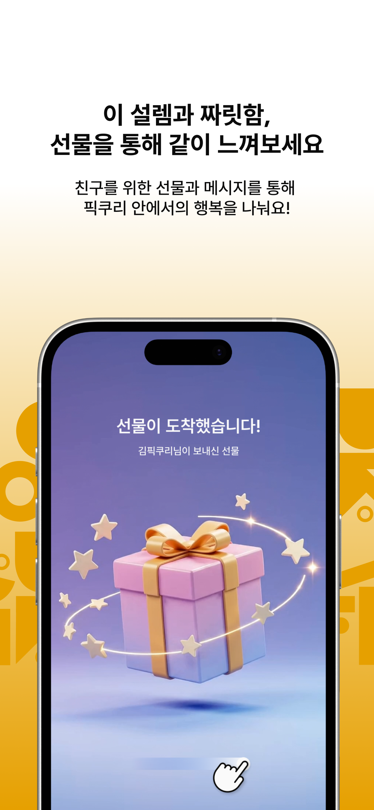 픽쿠리 - 두근두근 쿠지·가챠 뽑기샵 screenshot 6