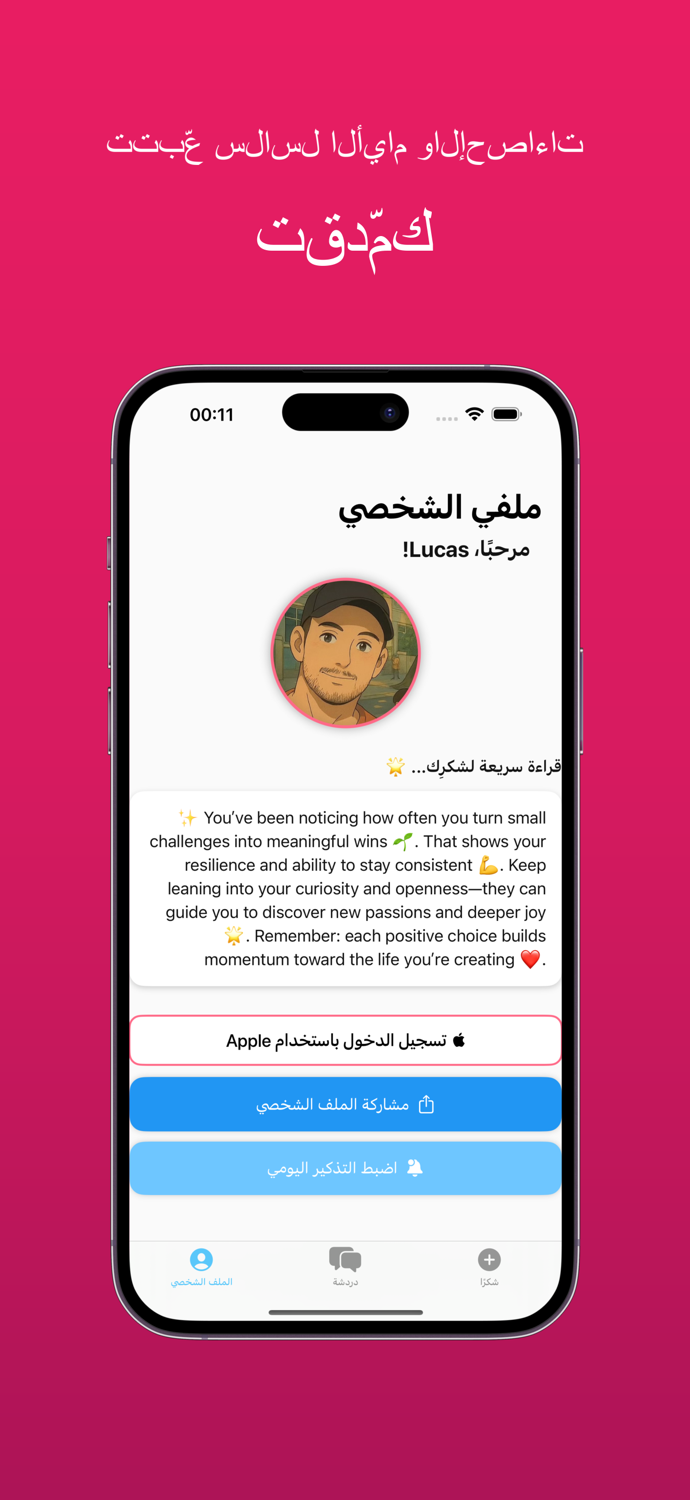 كن ممتنًا يوميات يومية