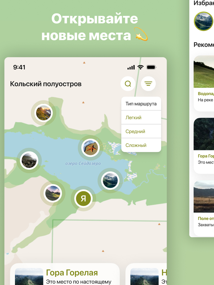 Кольский полуостров