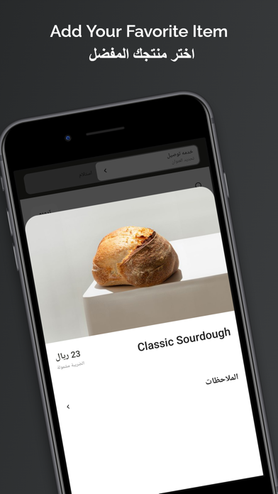 Troppo Bakery تروبو بيكري Screenshot