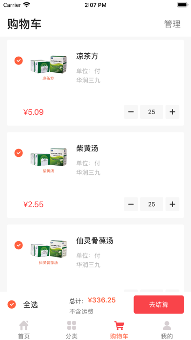 民达直采 Screenshot