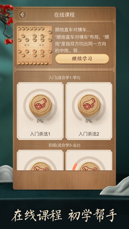 天天象棋-新增迷你象棋 screenshot-6