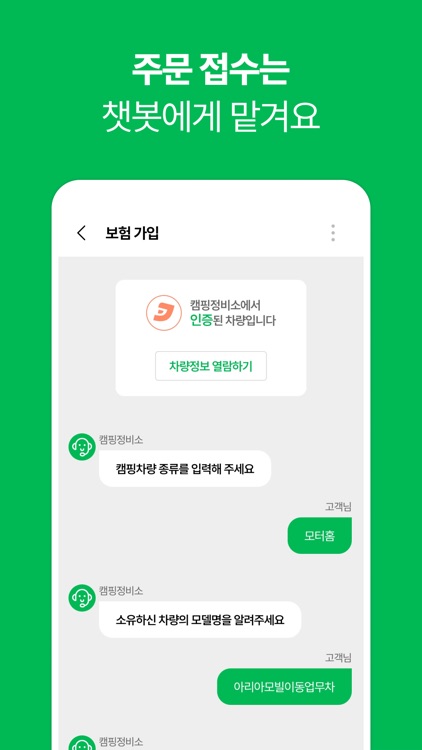 캠핑정비소 파트너