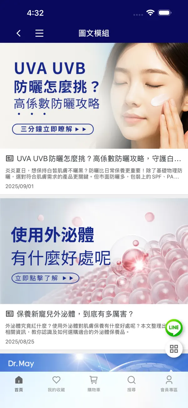 Screenshot #2 pour Dr May美博士