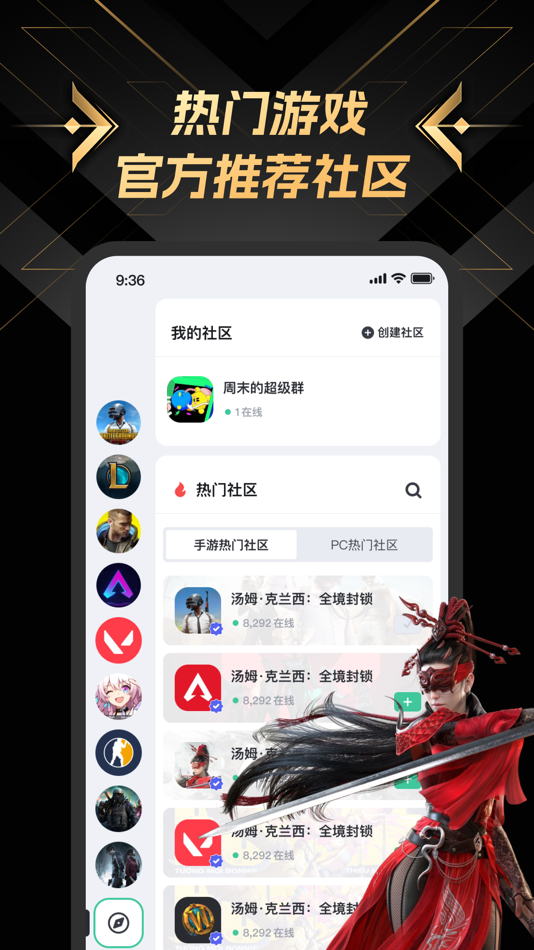 #4. NN-游戏语音社交开黑平台 (iOS) 由: 雷神互娱科技有限公司