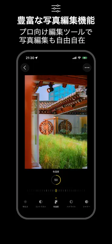 Photograph+ - 48 MP 高画質 マナーカメラ screenshot 6 of 10