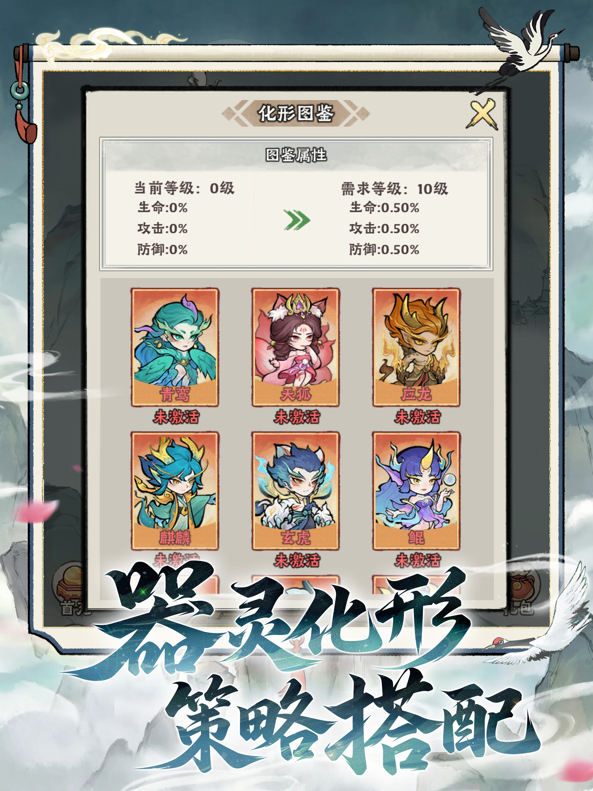 神器传说-闲来修个仙 screenshot 8