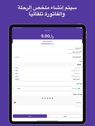 منصة مَدْ | Mad iPad screenshot