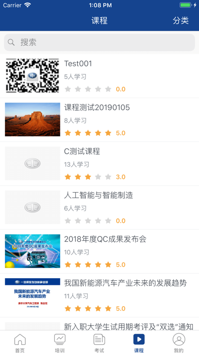 动力云课堂 screenshot