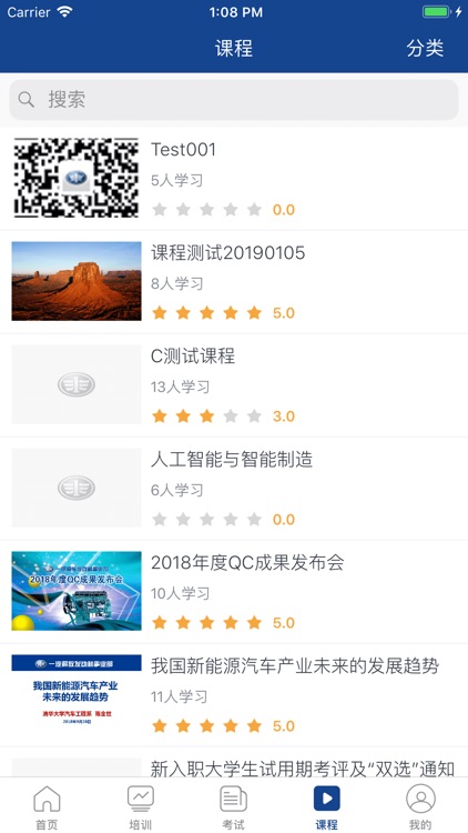 动力云课堂 screenshot-3